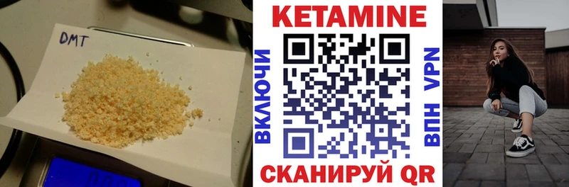Кетамин VHQ  сколько стоит  Скопин 