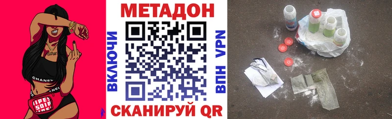 где продают наркотики  MEGA ТОР  Метадон VHQ  Скопин 