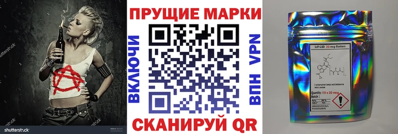 Марки 25I-NBOMe 1,8мг Скопин