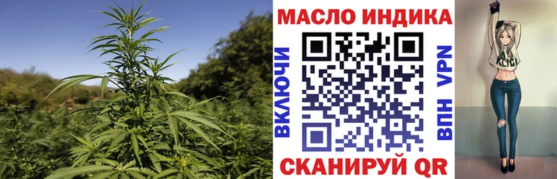 Дистиллят ТГК гашишное масло  blacksprut онион  Скопин  купить наркоту 